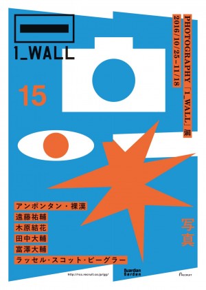 15ph_1_wall_flyer