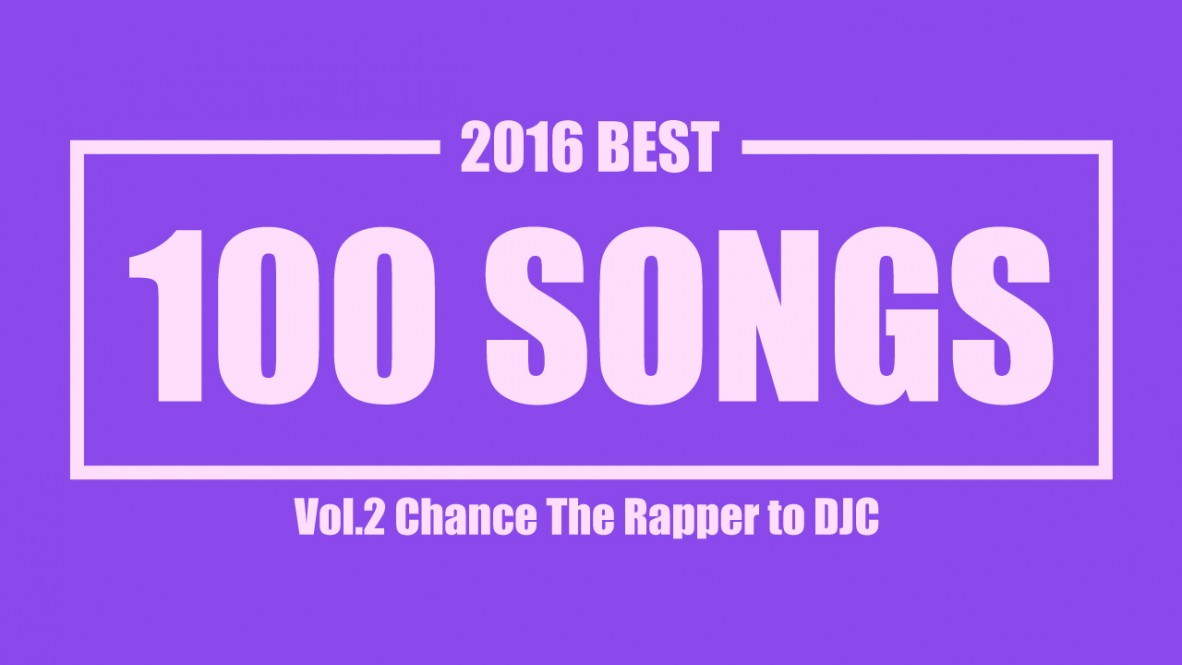 2016 Best 100 Songs