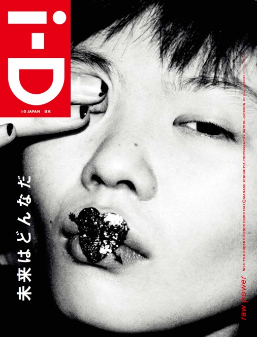 i-D