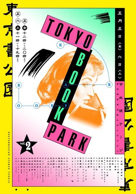 Tokyo Book Park