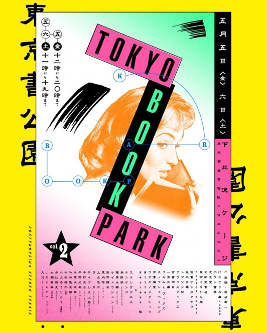 Tokyo Book Park