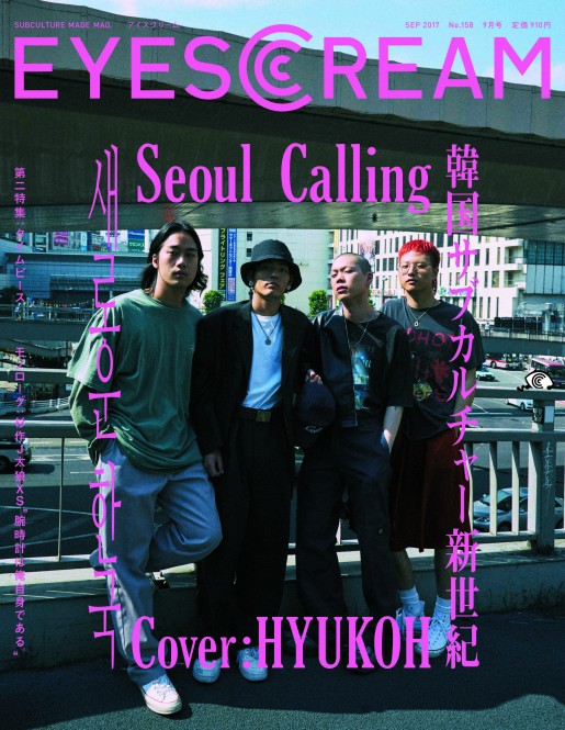 Hyukoh