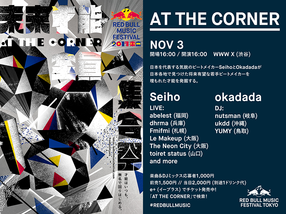 _FLYER_-11.3_at_the_corner_lineup_vol.1