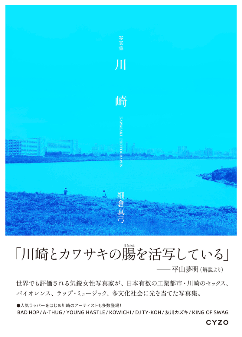 Photo_kawasaki__cover_obi