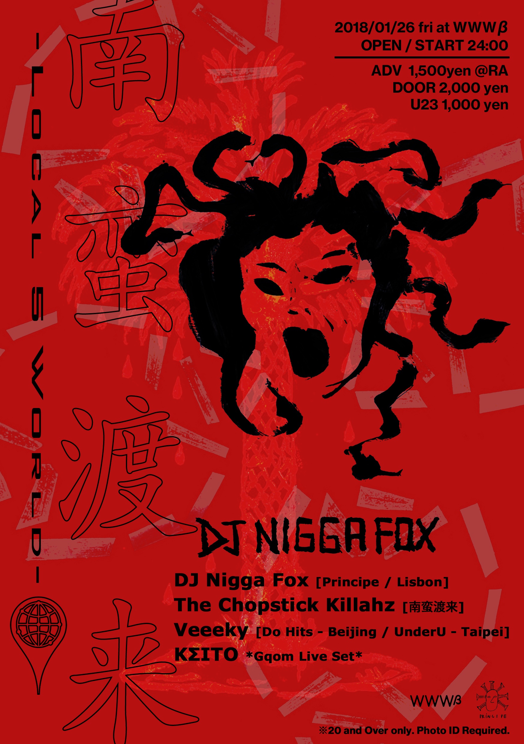 リスボンからアフロ新時代を切り開く異端児DJ Nigga Foxが初来日