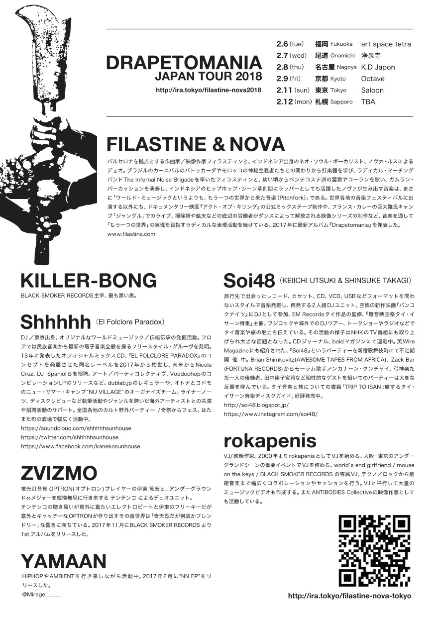 filastine2018_flyer_ura_revised