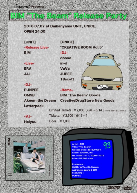 BIMの『The Beam』リリースパーティーが開催 | ERA、‪JJJ‬がライブで