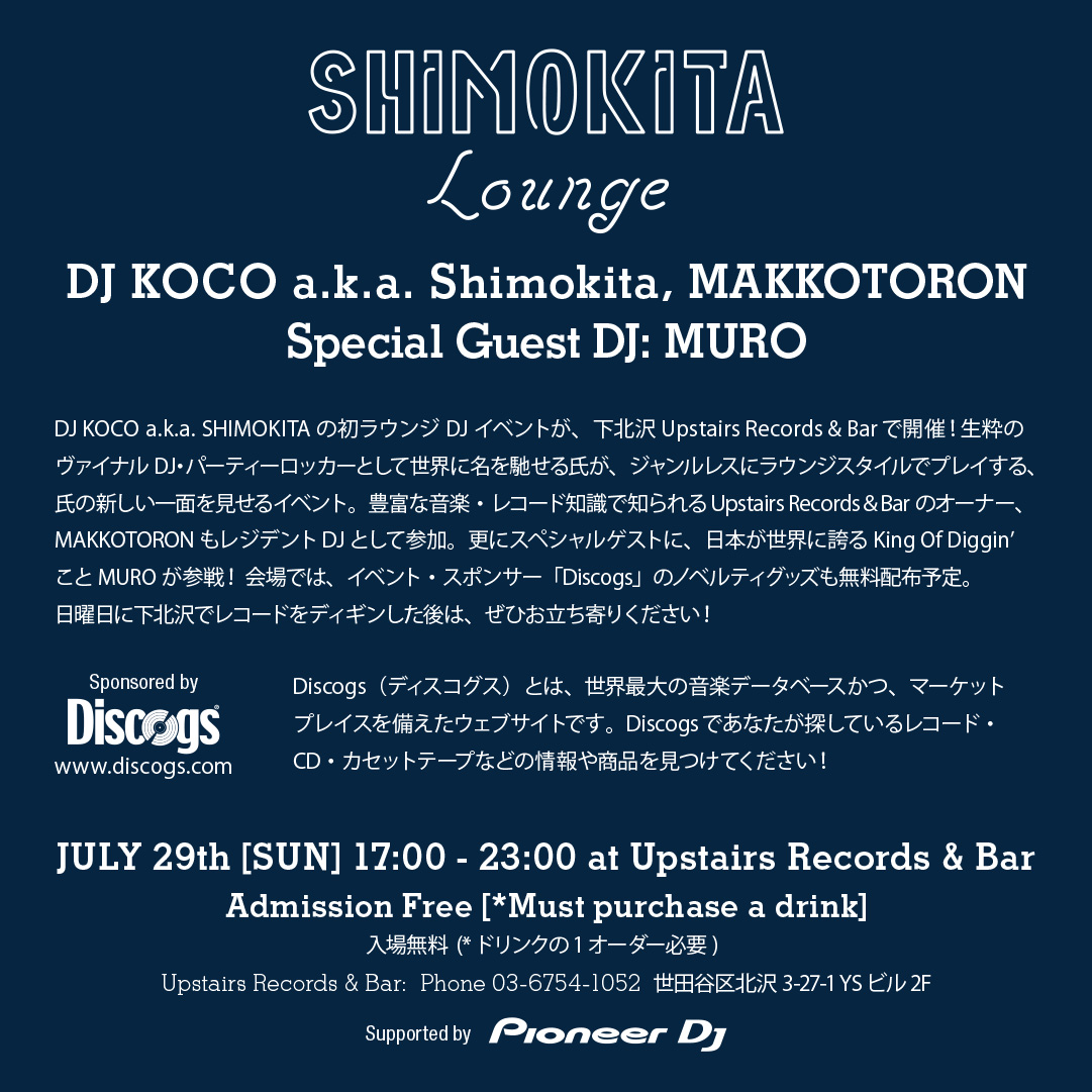shimokita_lounge_flyer_back
