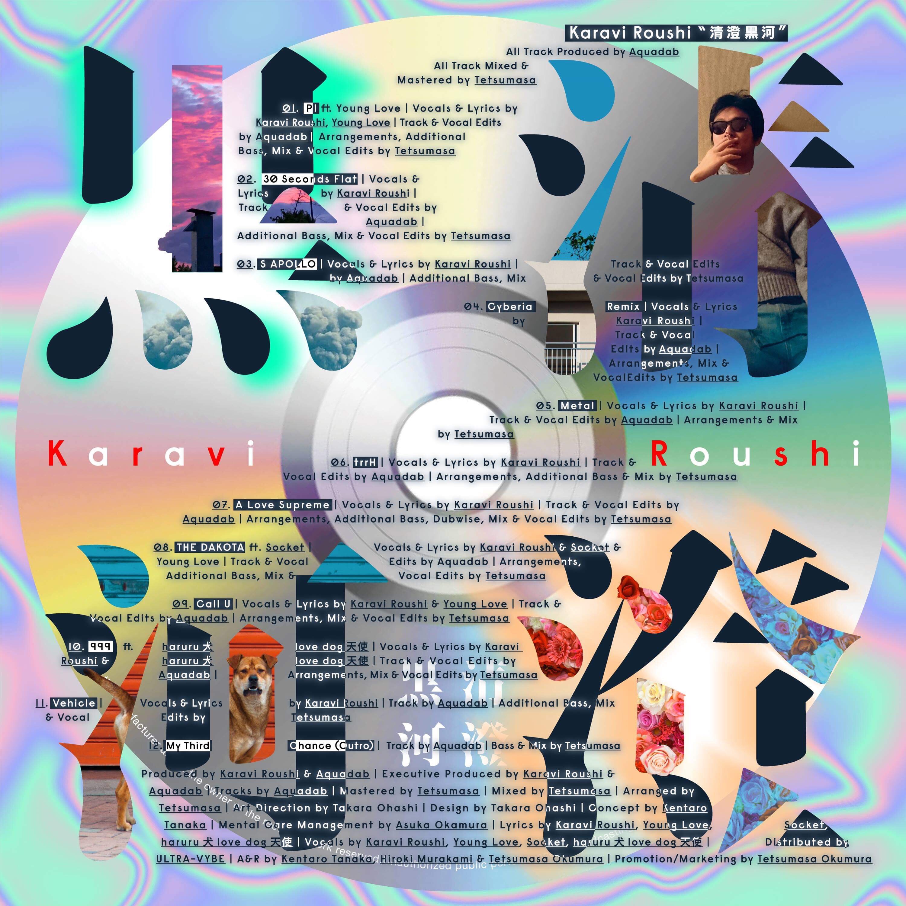 Karavi Roushiのアルバム『清澄黒河』から