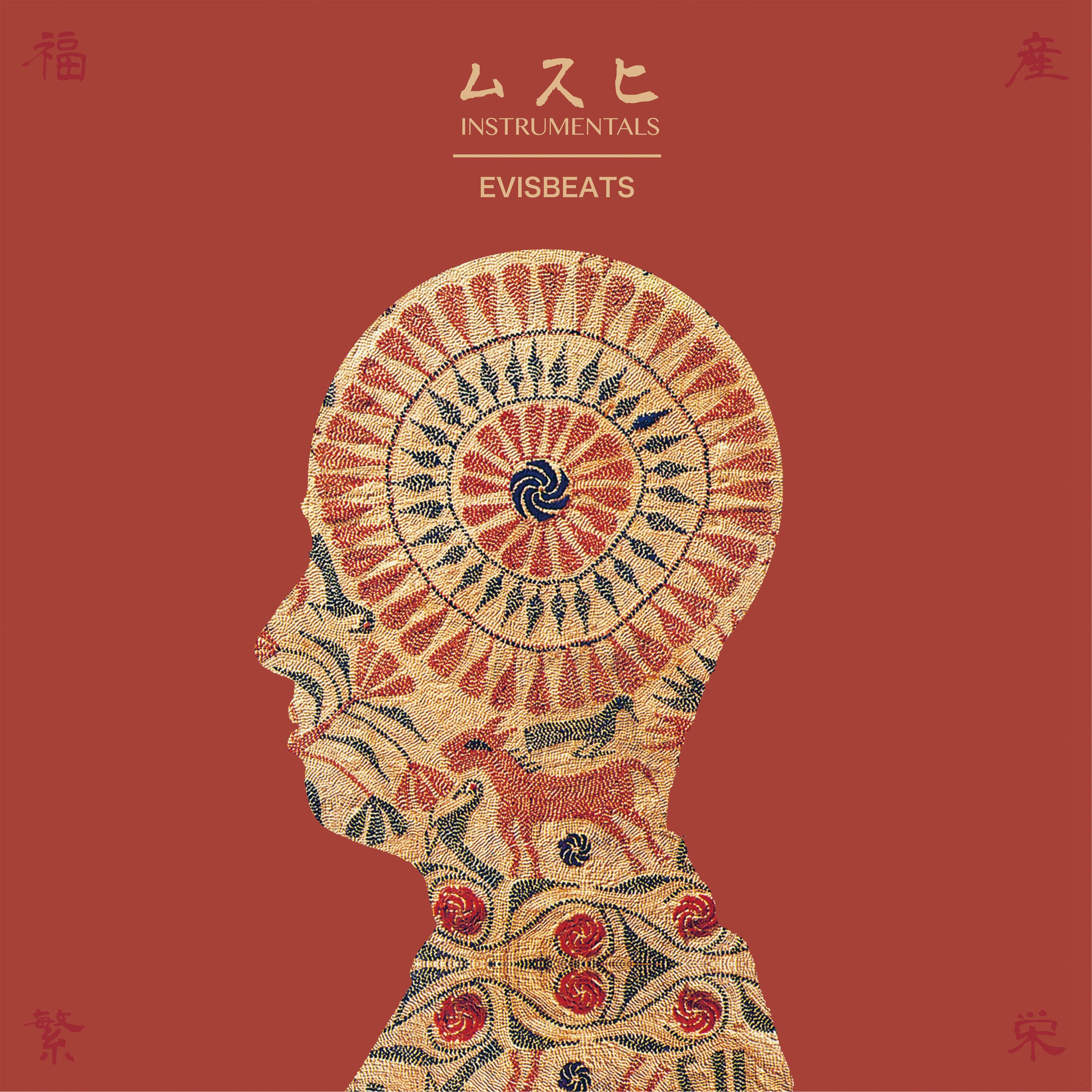 邦楽 EVISBEATS People Amazon.co.jp: PEOPLE: ミュージック