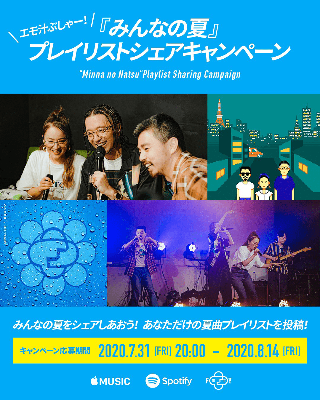 FNCYが『FNCY HOME RADIO』から生まれた新曲