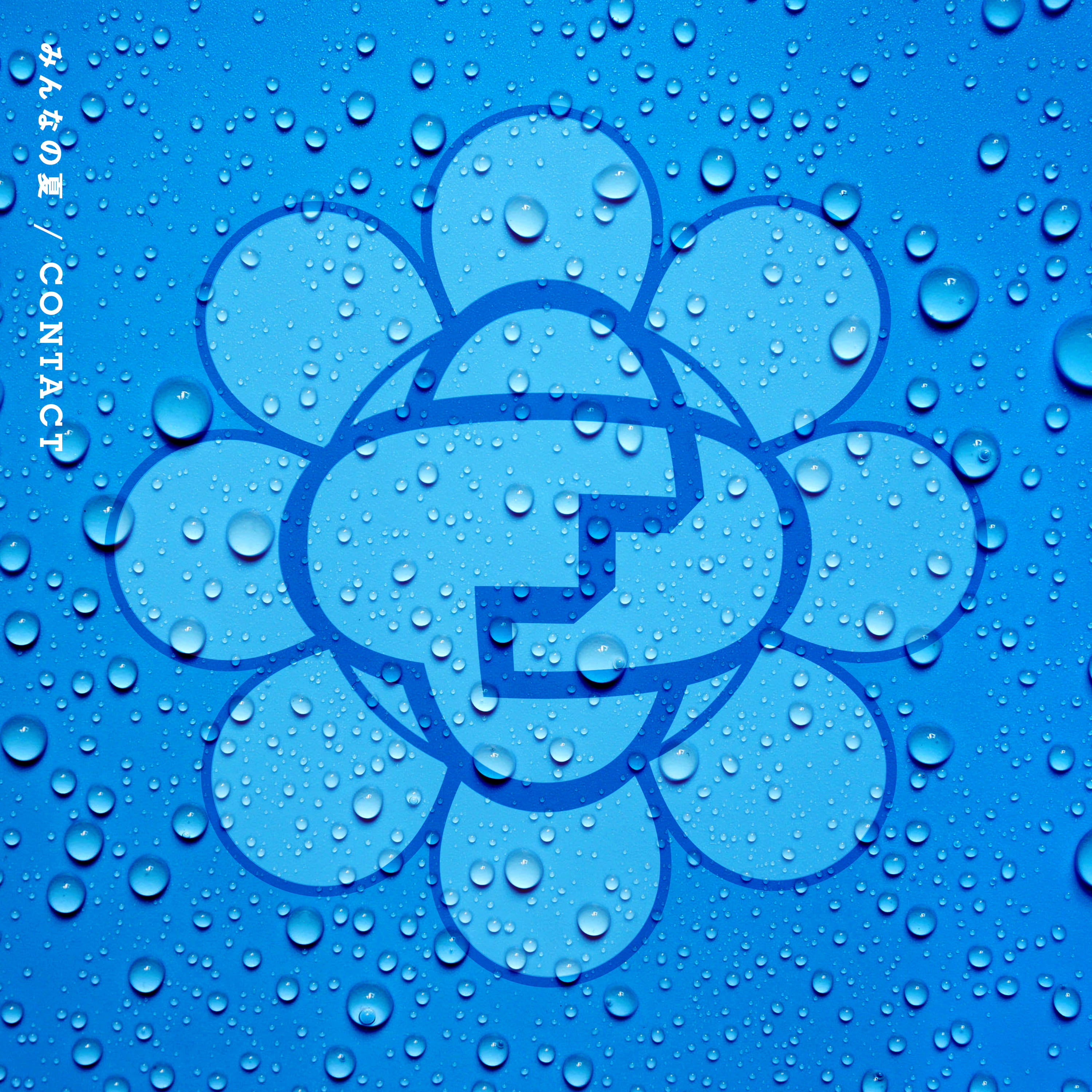 FNCYが『FNCY HOME RADIO』から生まれた新曲