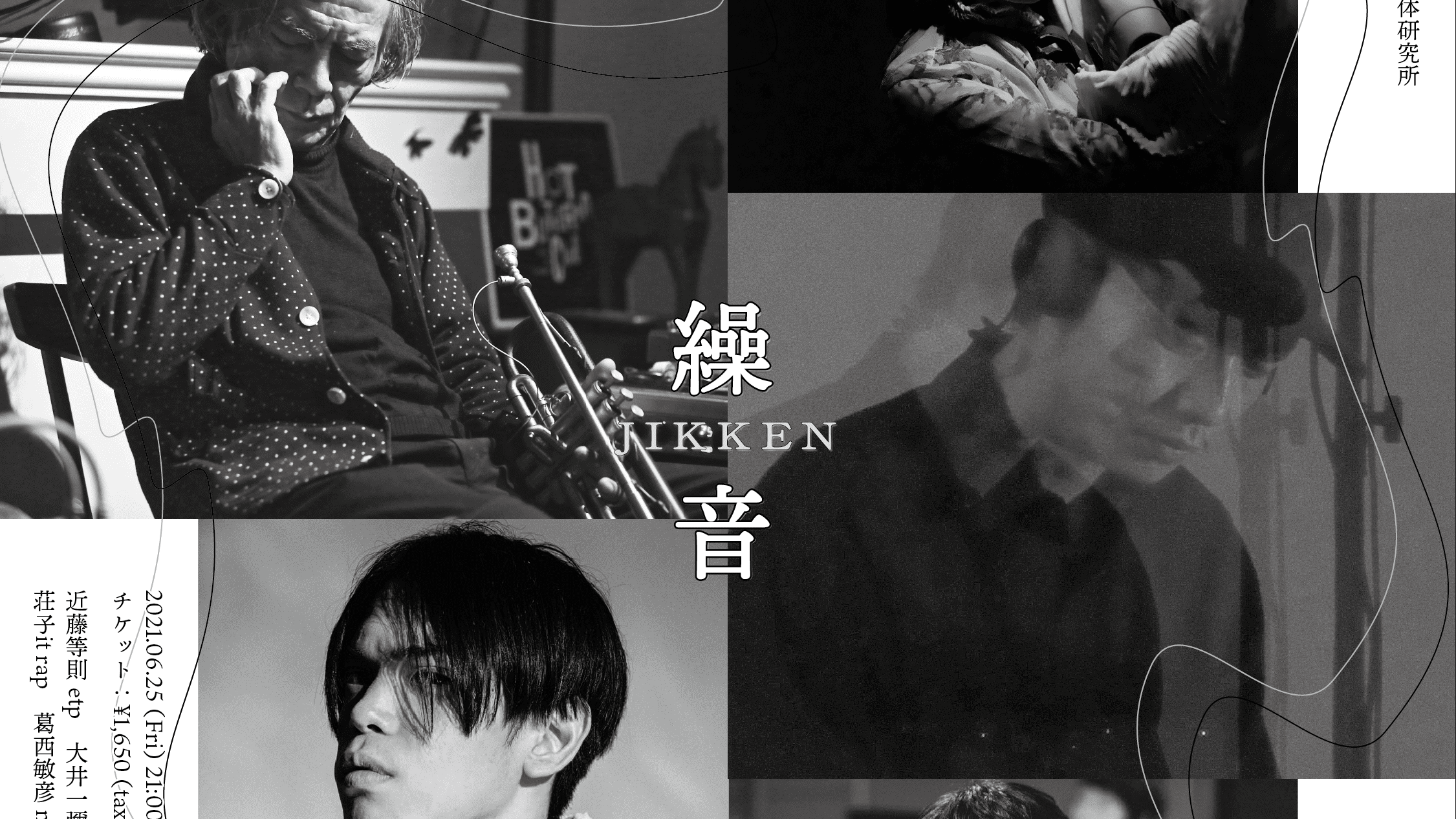 近藤等則からのビデオレター。 LP】近藤等則 – 337 | マメシバレコード mameshiba records