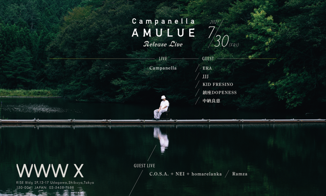 CampanellaがKID FRESINOをフィーチャーした新曲