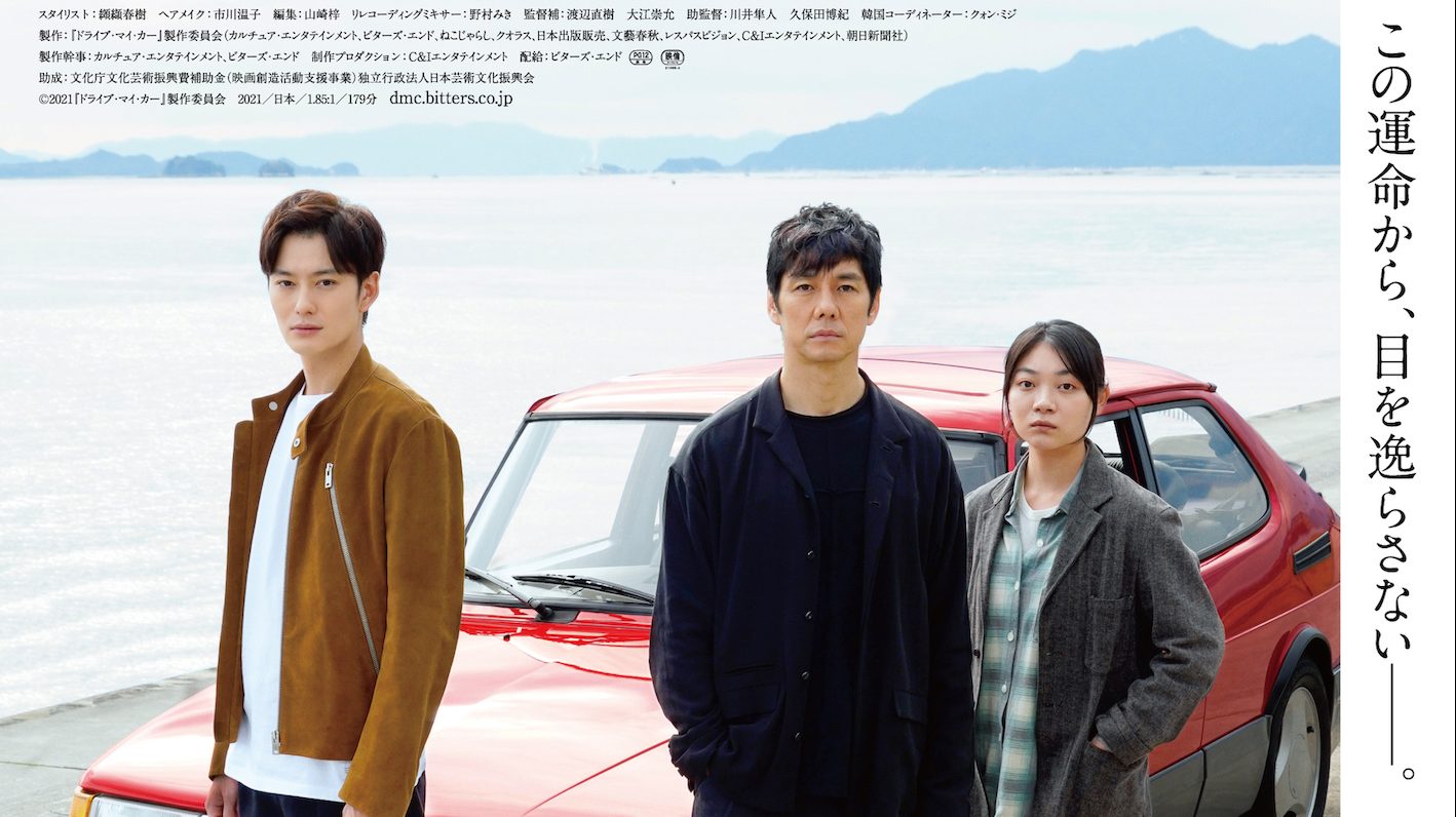 入手困難画家　ドライブマイカー濱口竜介監督祖父　高知県出身　濱口たかお 映画『ドライブ・マイ・カー』の石橋英子によるサウンドトラックから