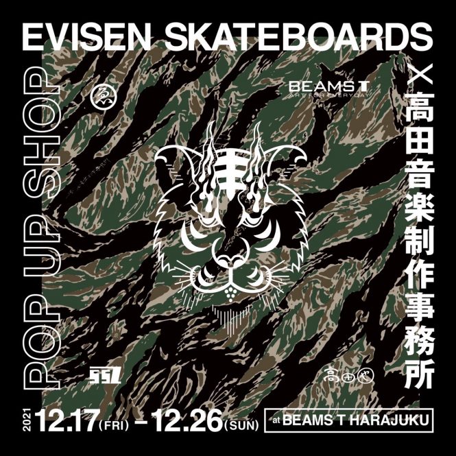 EVISEN SKATEBOARDS × 高田音楽制作事務所の初アパレルコラボを記念し