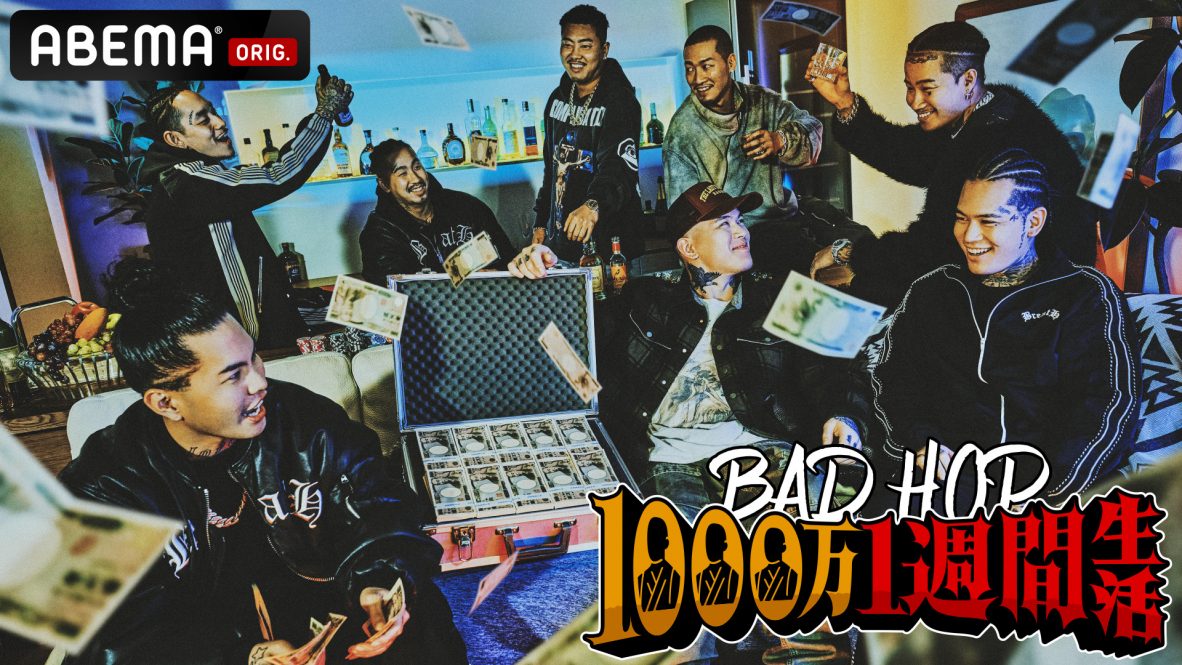 BAD HOP 1000枚限定ファーストアルバム 激レア 廃盤BAD HOP 1st