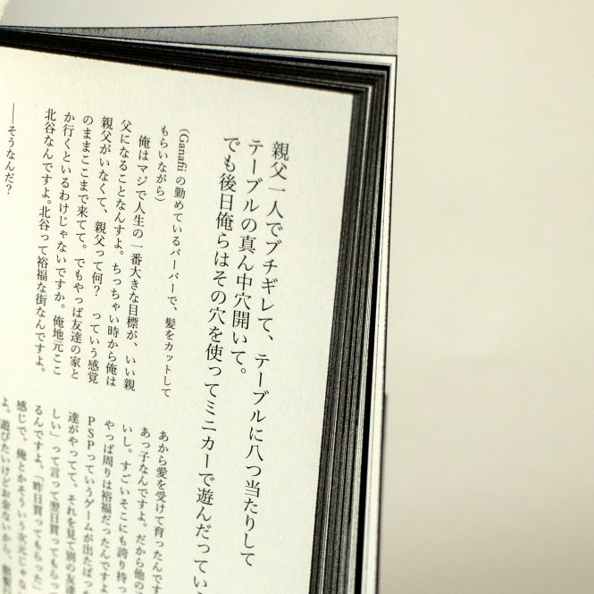 10人のラッパーが生活史を語る書籍『LIFE HISTORY MIXTAPE 01』が刊行
