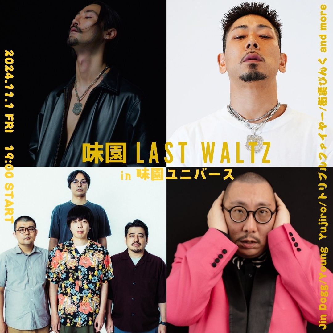 Jin Dogg、Young Yujiro、街裏ぴんく、トリプルファイヤーが出演する